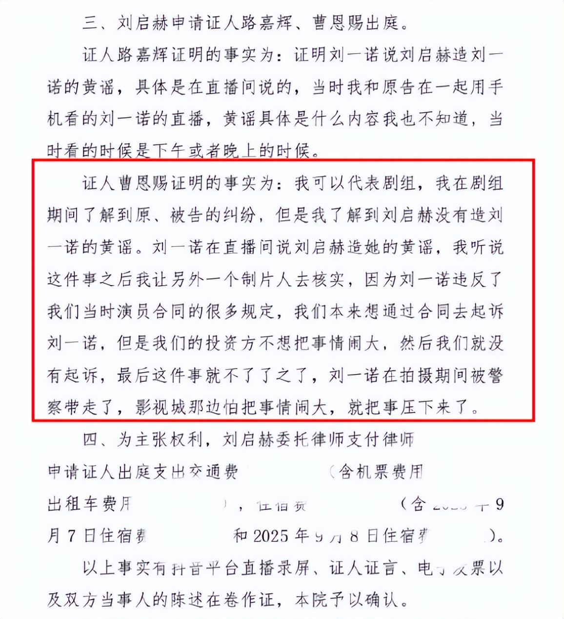 檀健次绯闻女友“底裤”被扒：自称是女同，造谣男同学被起诉