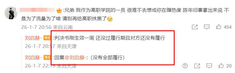 檀健次绯闻女友“底裤”被扒：自称是女同，造谣男同学被起诉