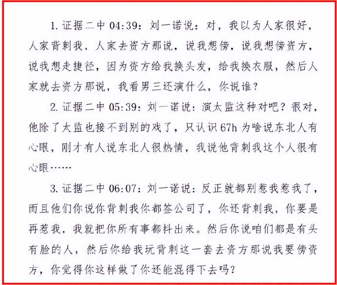 檀健次绯闻女友“底裤”被扒：自称是女同，造谣男同学被起诉