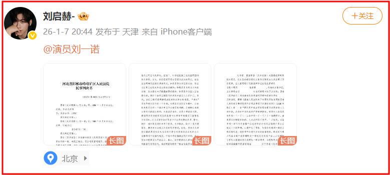 檀健次绯闻女友“底裤”被扒：自称是女同，造谣男同学被起诉