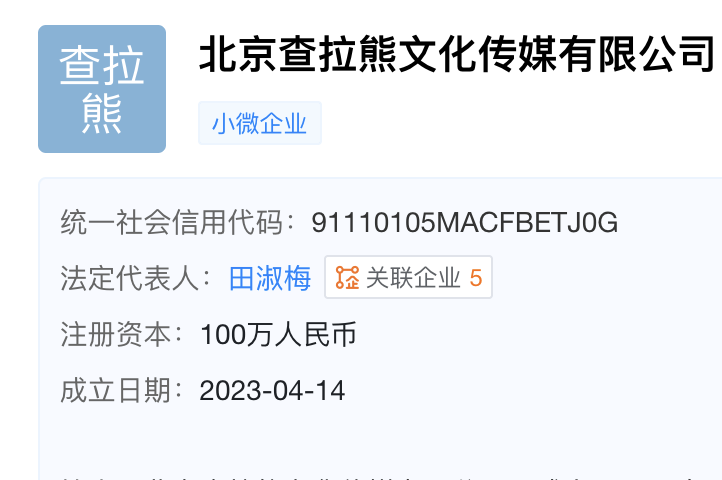 “国服嫂子”遭老板起诉?起底《嫂嫂请讲》背后的流量产业链