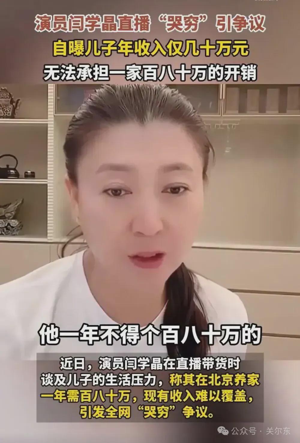 闫学晶被禁止关注，这也是一种保护