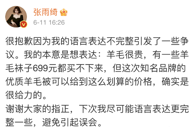 最新：代言被终止！“国民媳妇”闫学晶，怎么就因一根“酸黄瓜”翻车了？