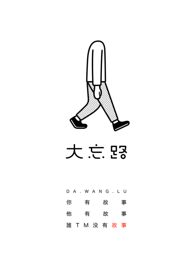 不要让任何一个坏人尝到甜头