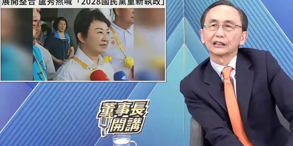 卢秀燕喊重返执政，吴子嘉：有郑丽文在，赶紧去找下一份工作