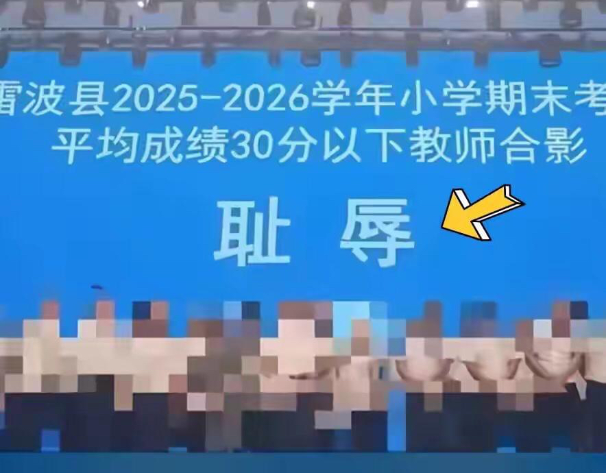 雷波教育风波发酵，当地致歉！网友：老师该辞职的辞职，毕竟不是所有人都会教学，都负责任