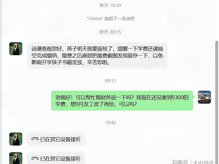 太难了！9300元学费压垮中年父亲，东莞一家长哭诉，人到中年第一次流眼泪，根本凑不齐学费