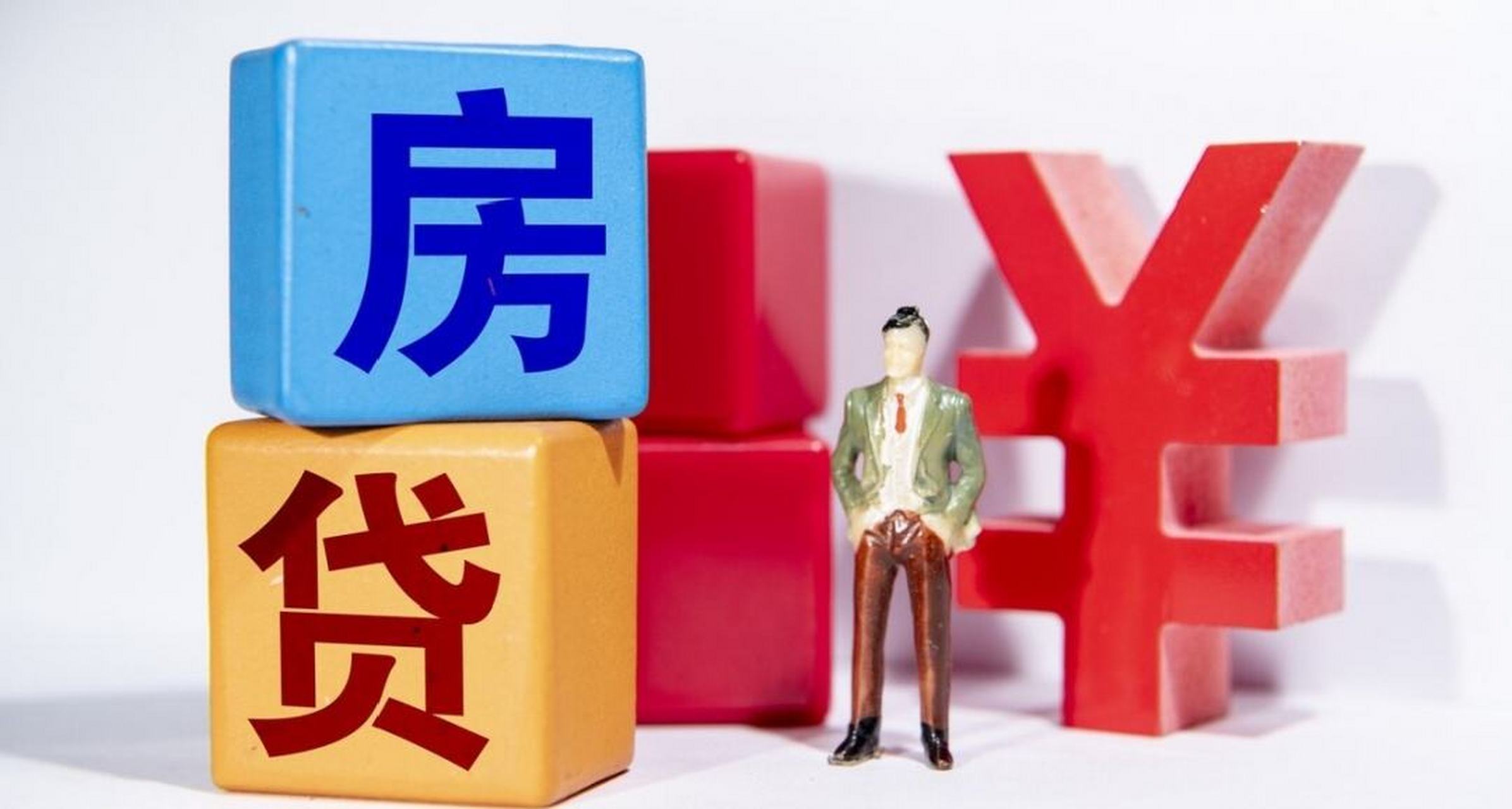 40年房贷，赌的是一个还没出生的年轻人