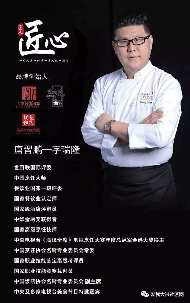 小编最爱看的美食节目"食全食美"   特邀嘉宾就是唐大师,   看得小