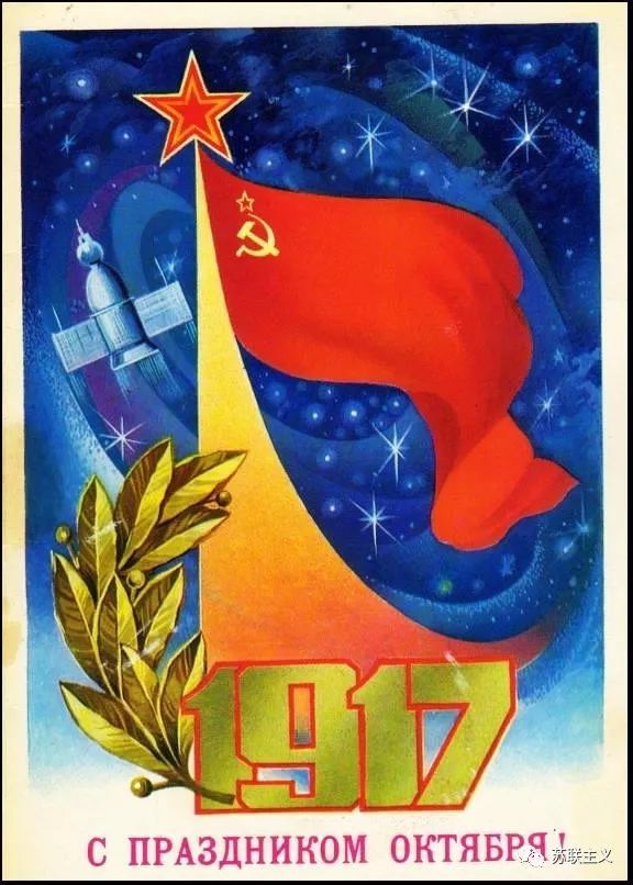 十月革命 宣传画图片