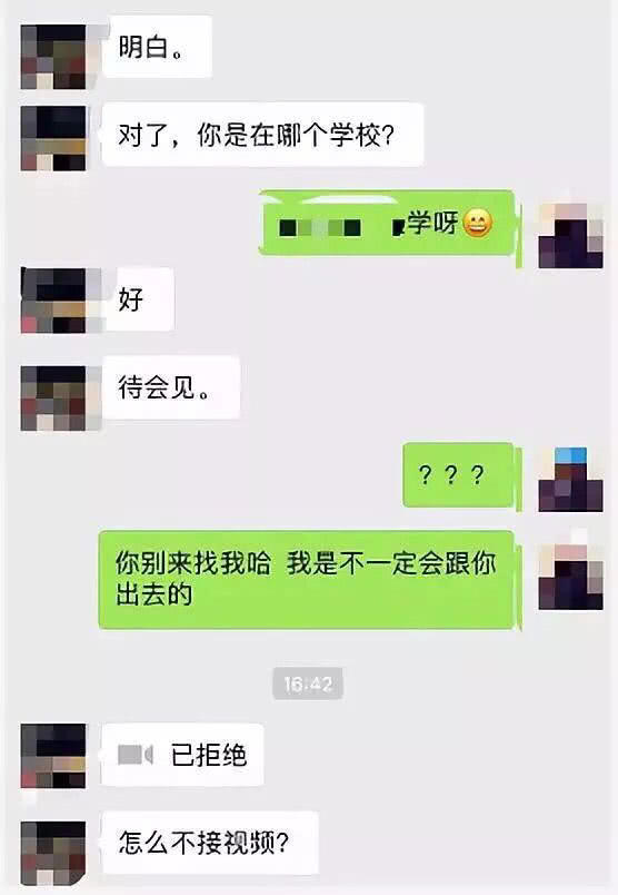 宁愿在劳斯莱斯做不可描述的事,某女大学生聊天记录曝光,毁三观