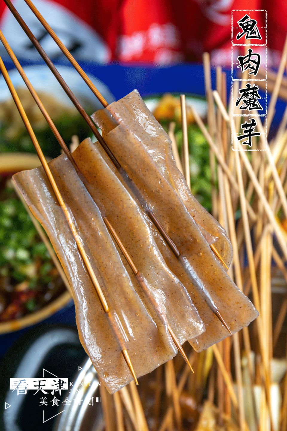 成都串串界的黑马,一路火到天津了!